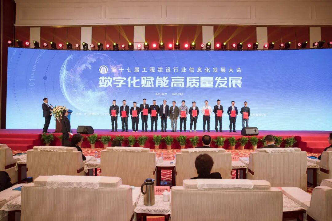 荣获“行业信息化典型案例”，华与科工亮相第十七届工程建设行业信息化发展大会